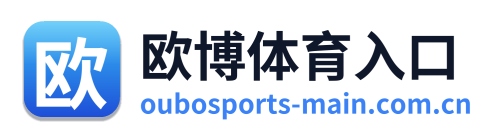 欧博体育入口 Logo